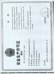 北京新创迪克系统集成技术与信息系统集成服务概览